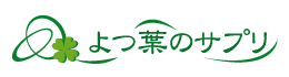 株式会社よつ葉のサプリ